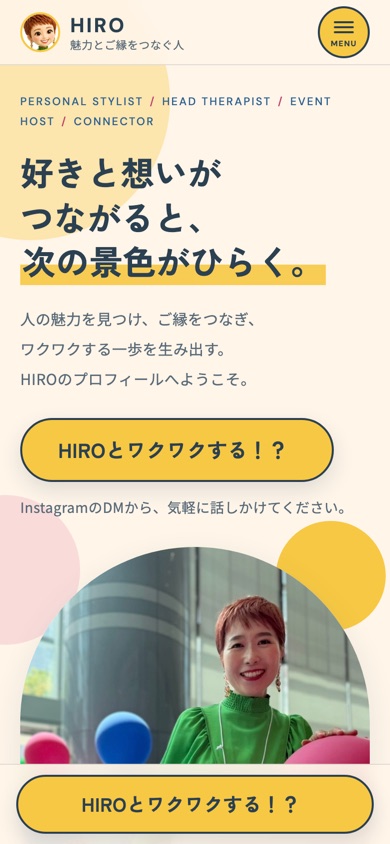 HIRO 活動紹介プロフィールのLPをスマートフォンで表示した画面