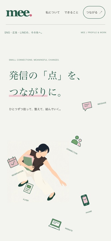 mee プロフィール＆お仕事案内のLPをスマートフォンで表示した画面