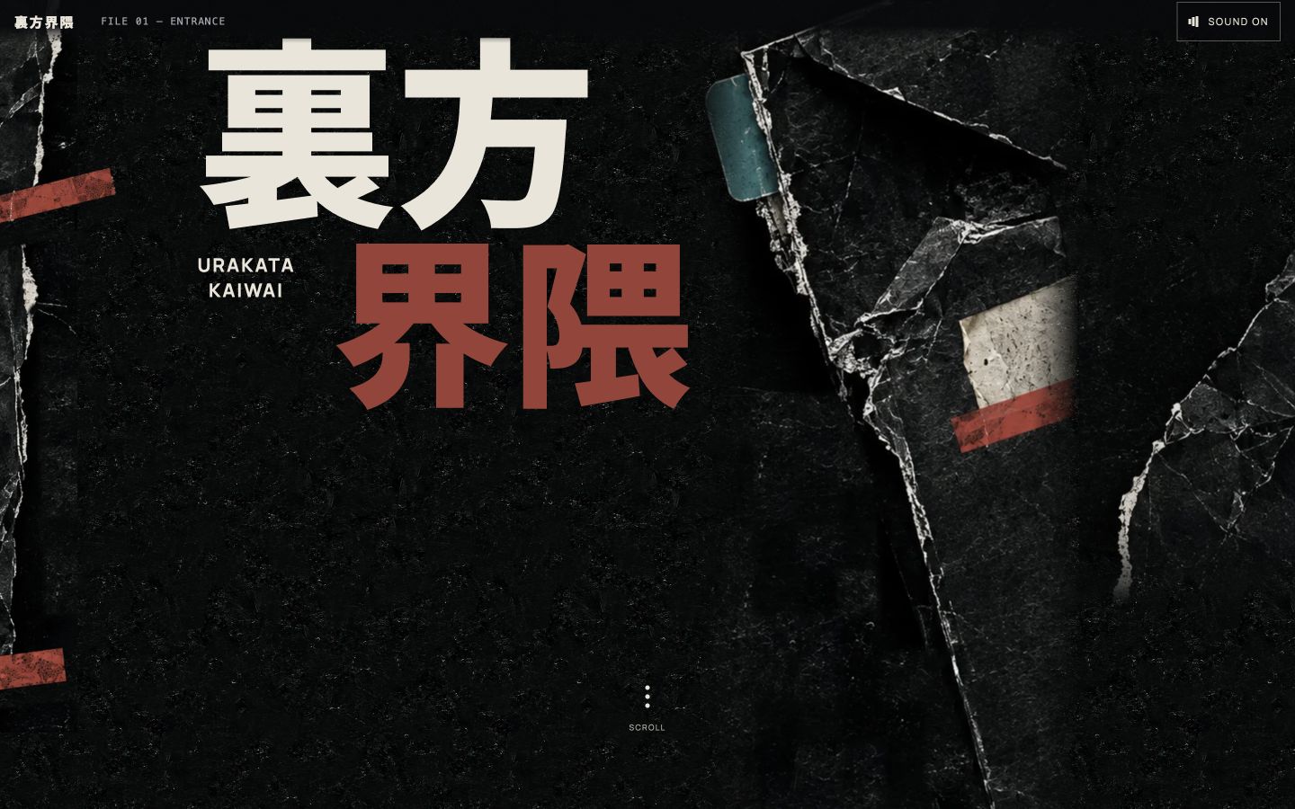 裏方界隈のLPをパソコンで表示した画面